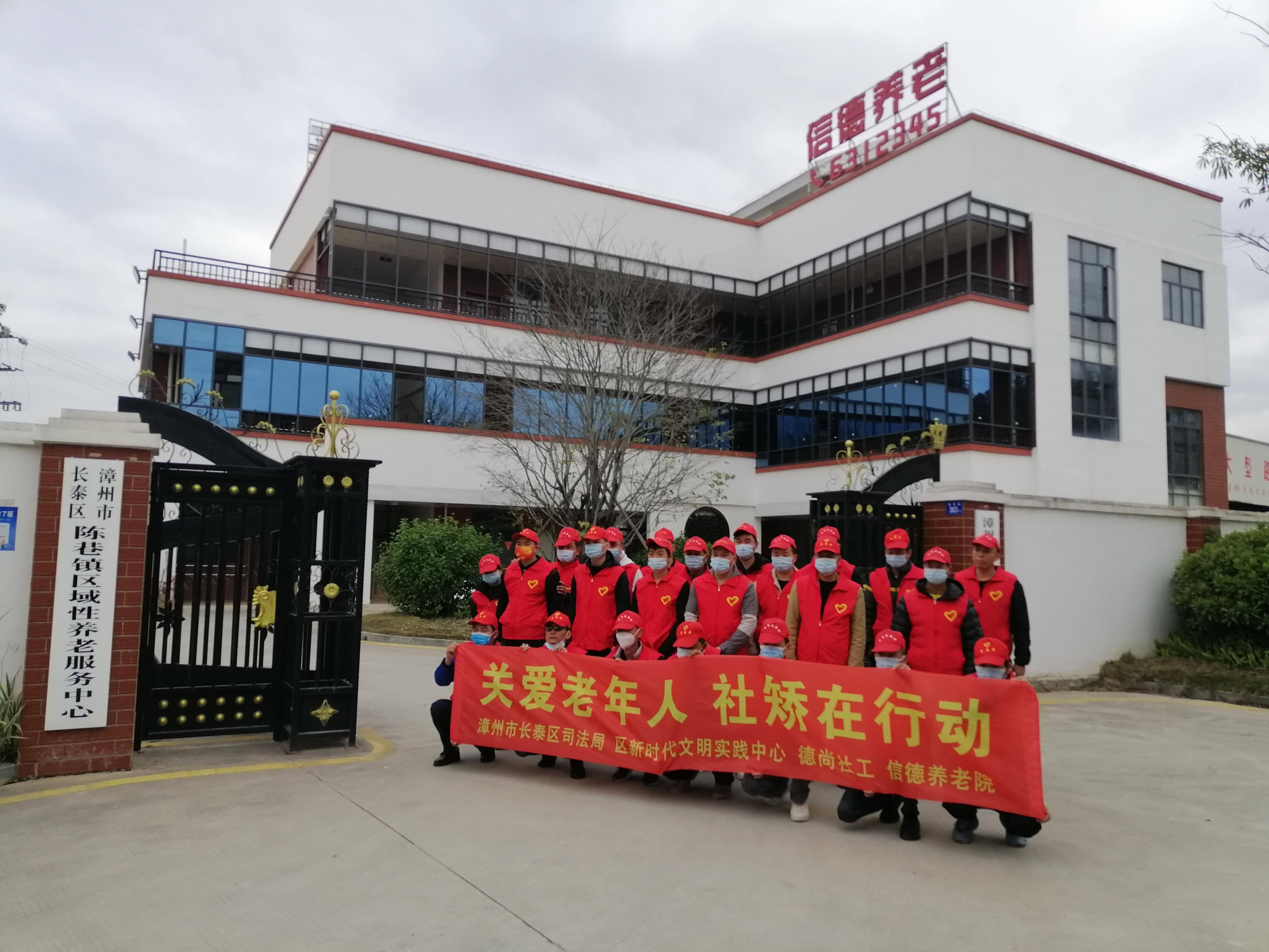 福建省漳州市长泰县社会福利