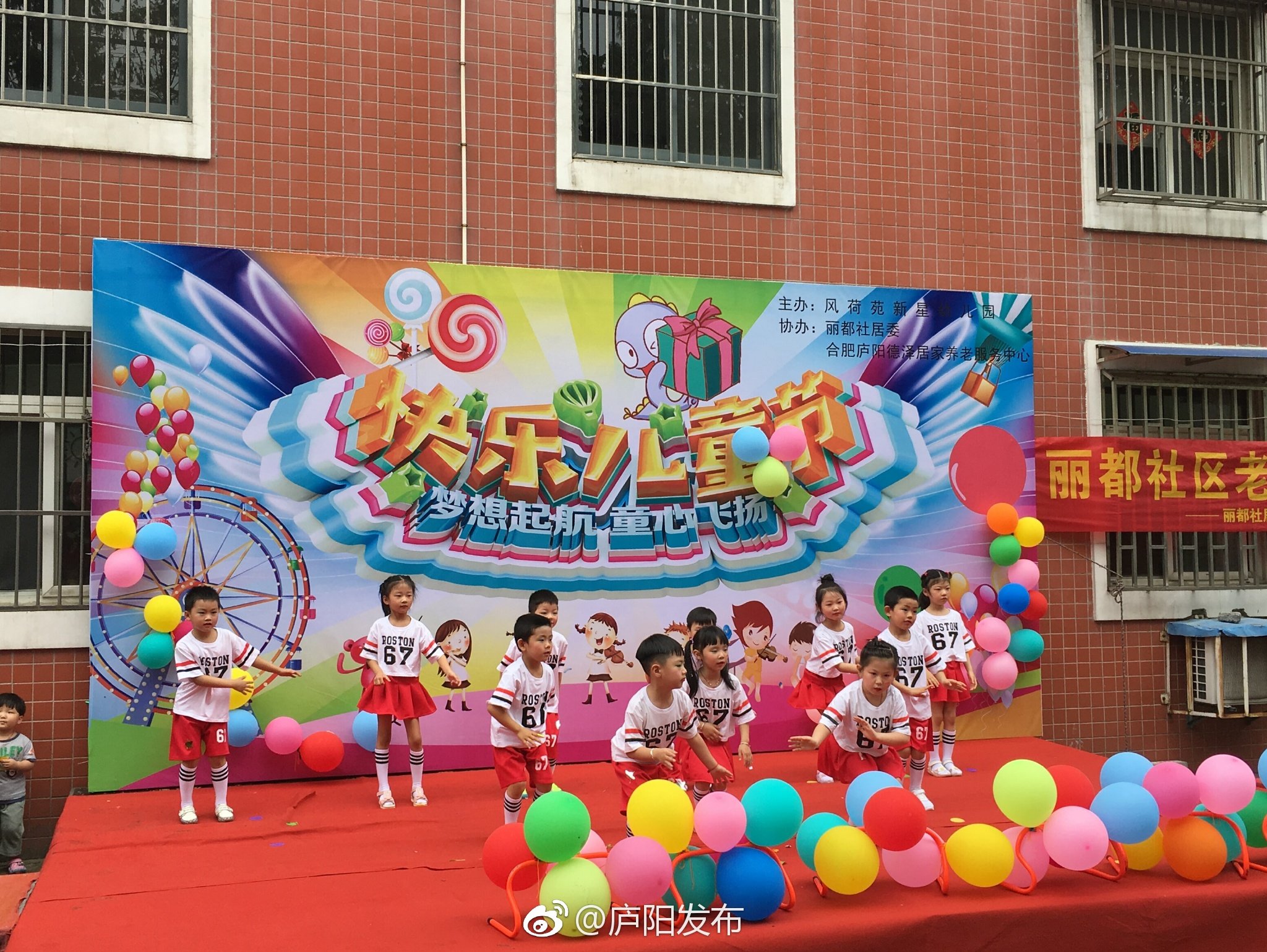 福建省龙岩市新罗区苏坂乡敬老院