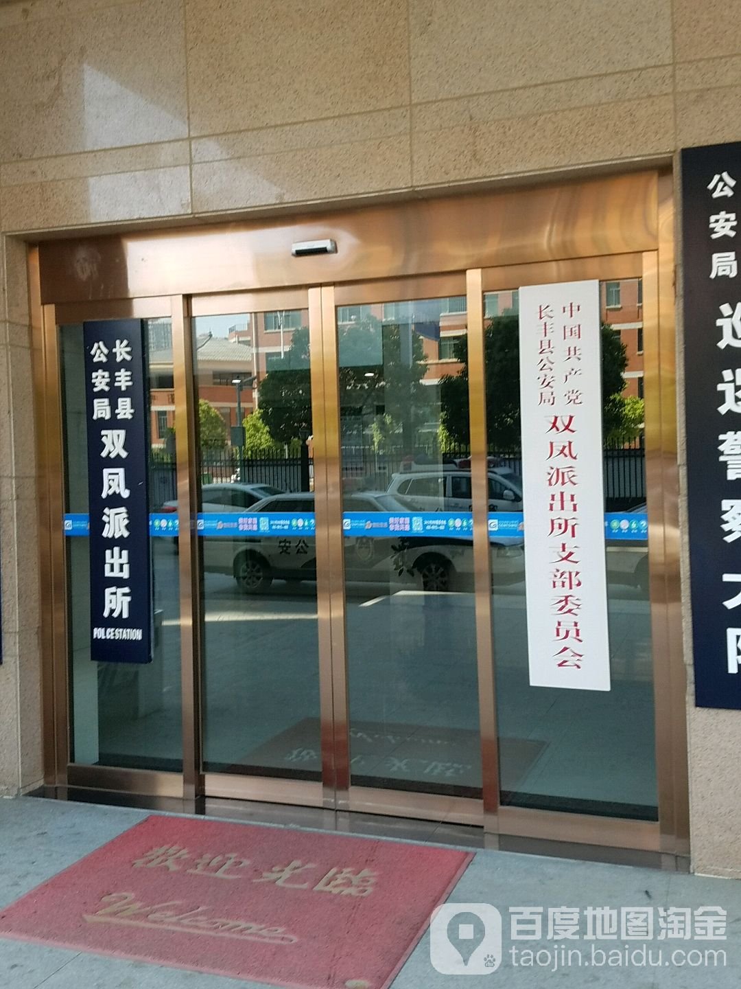 安徽省合肥市长丰县谢户村敬老院