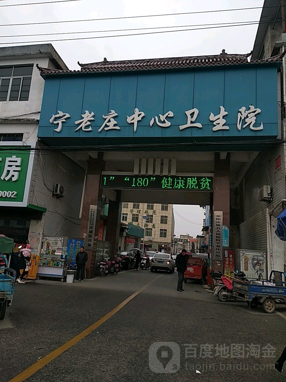 安徽省阜阳市颍泉区宁老庄镇敬老院