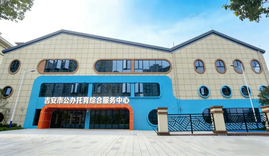 江西省吉安市梅姨托老中心