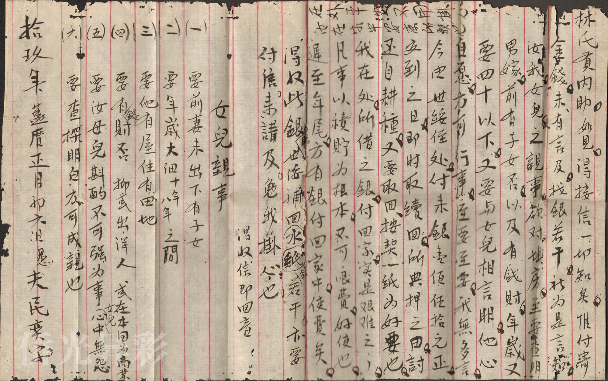 广东省江门市开平市马岗镇敬