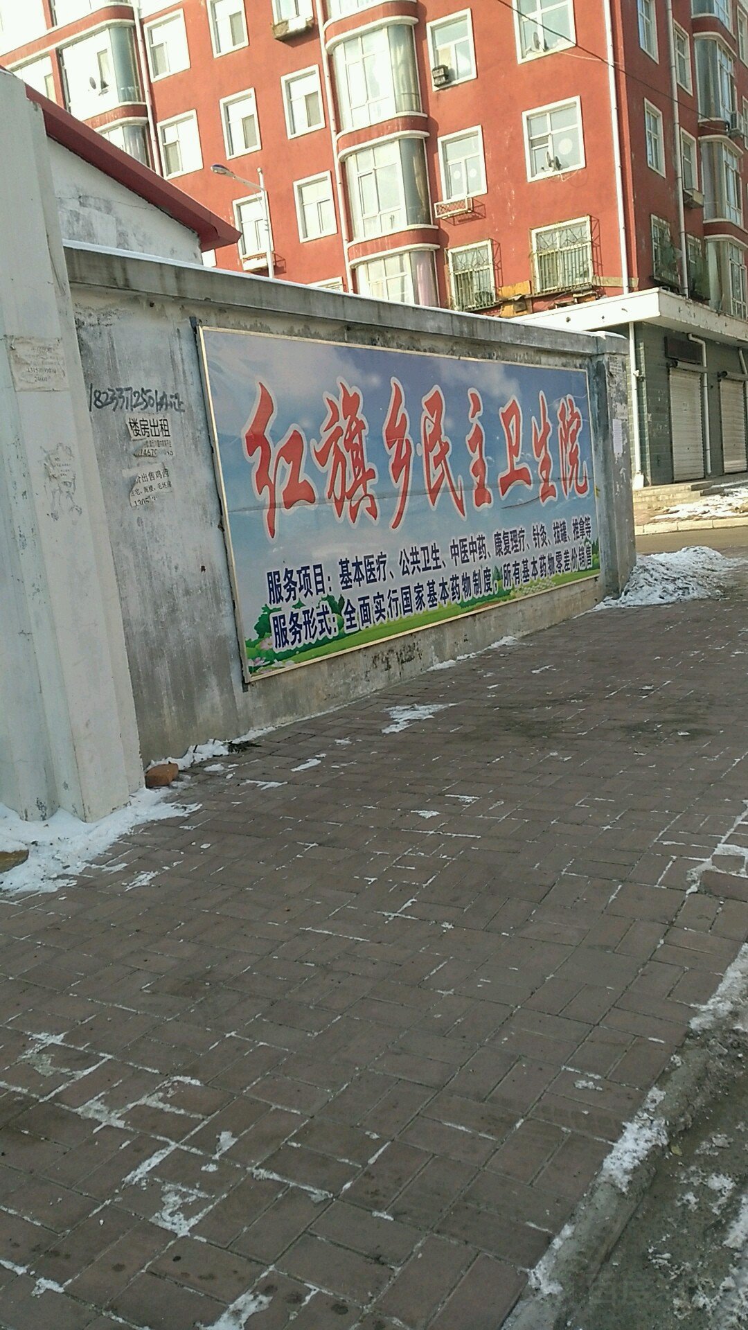 黑龙江省鸡西市恒山区红旗乡