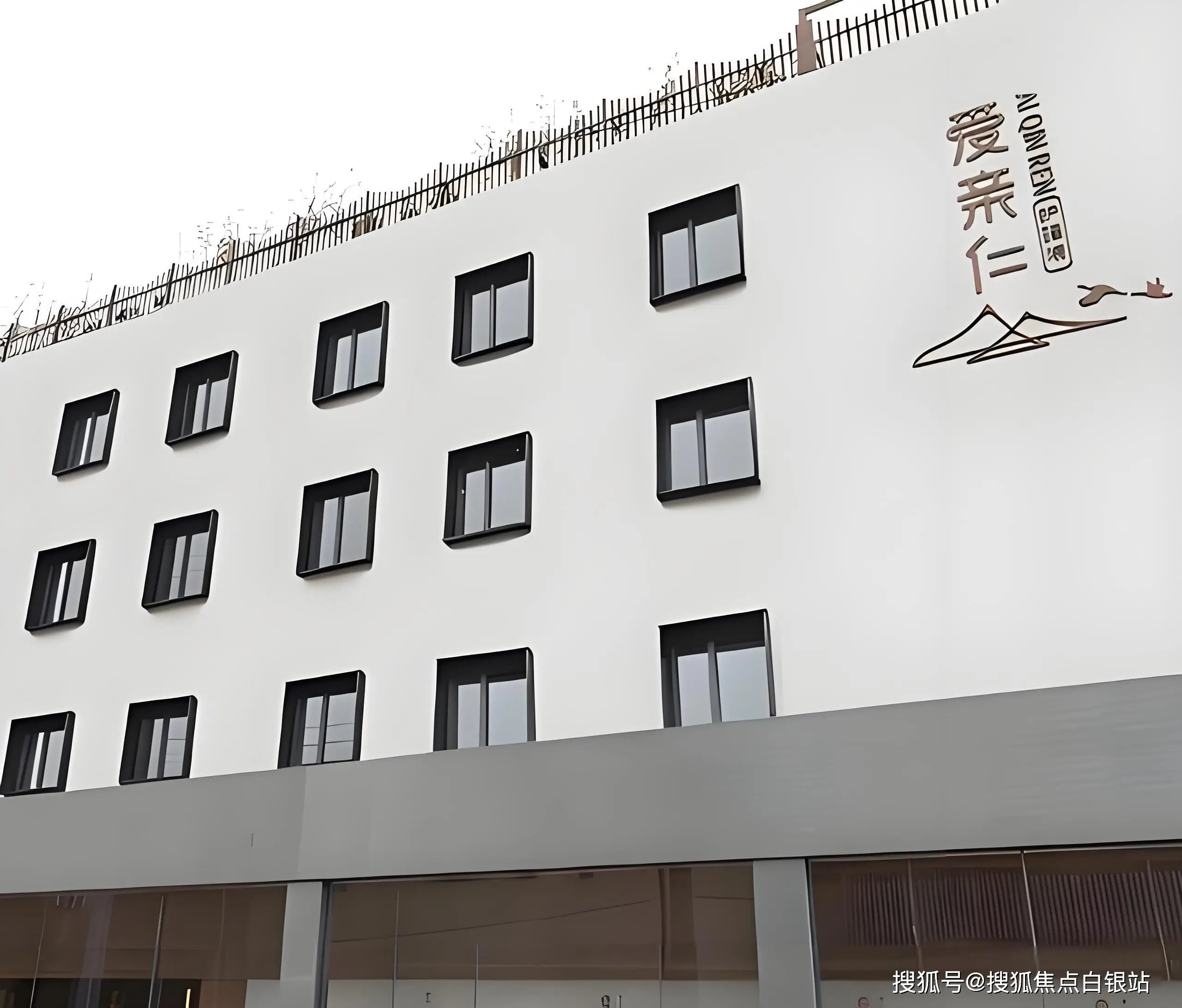 广东省佛山市顺德区四基仁爱