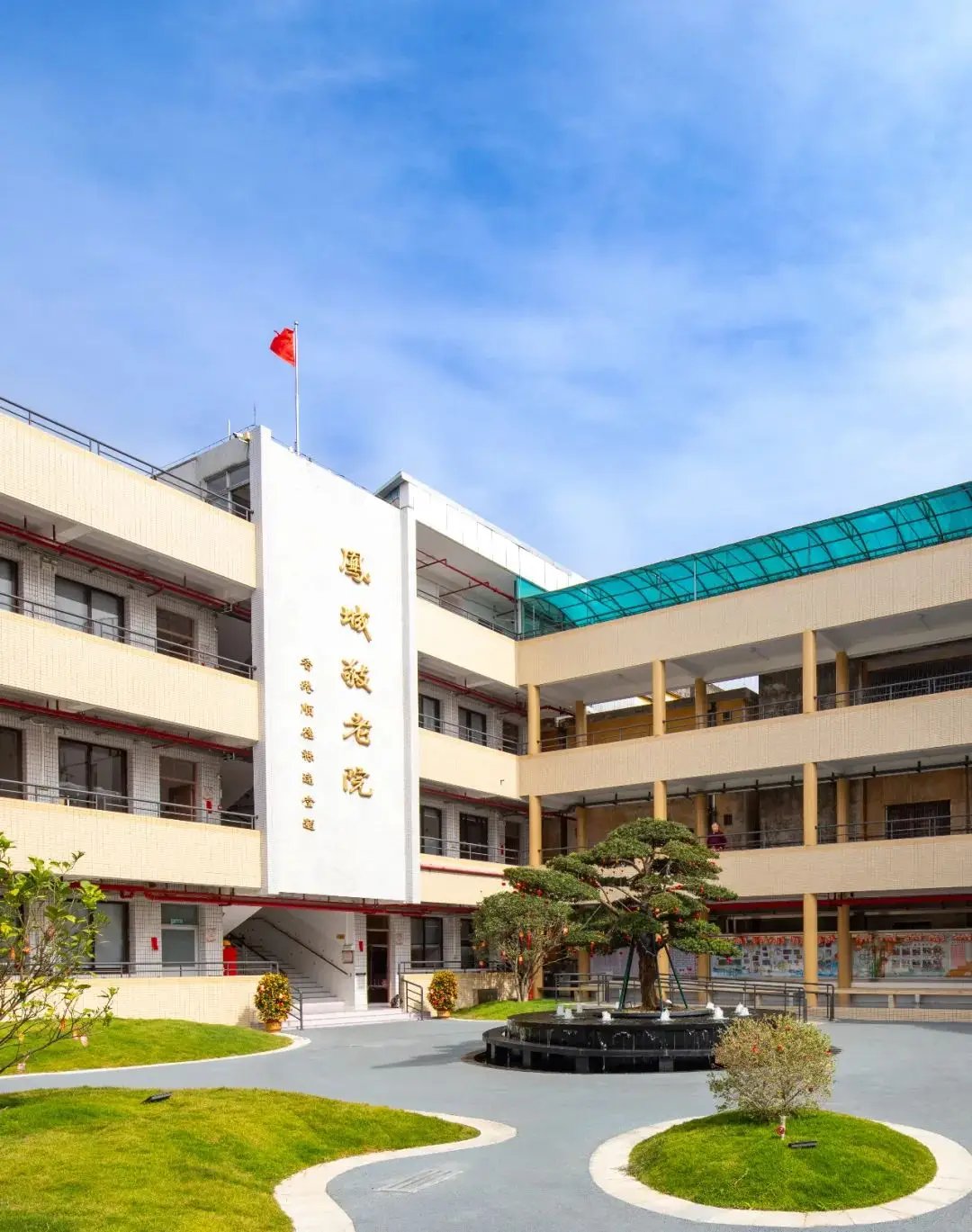 广东省佛山市顺德区桂洲敬老院