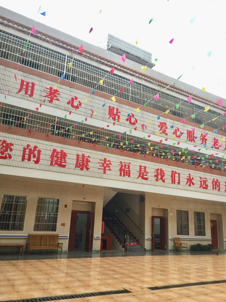 广东省韶关市武江区敬老院