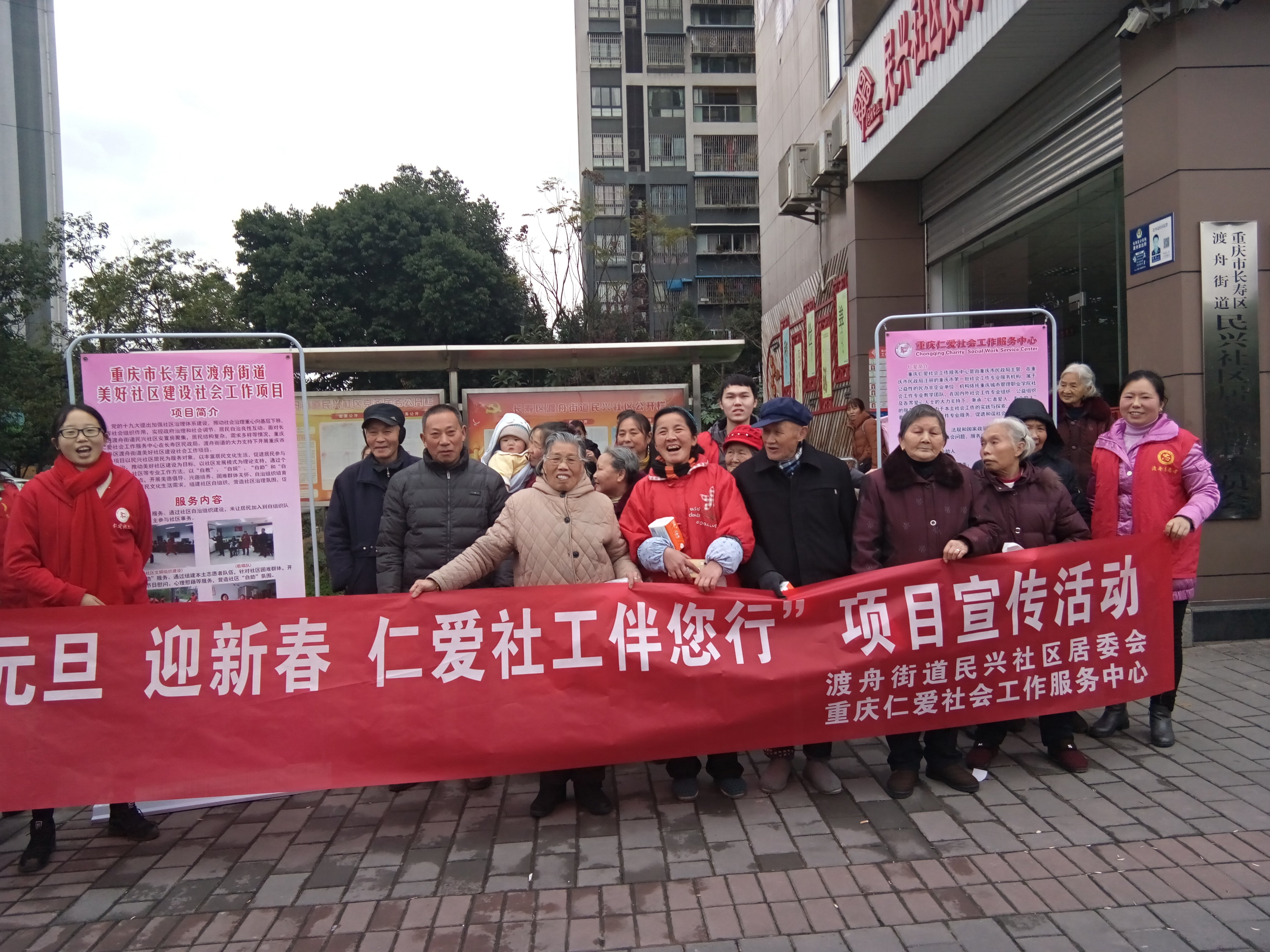重庆市长寿区渡舟镇敬老院