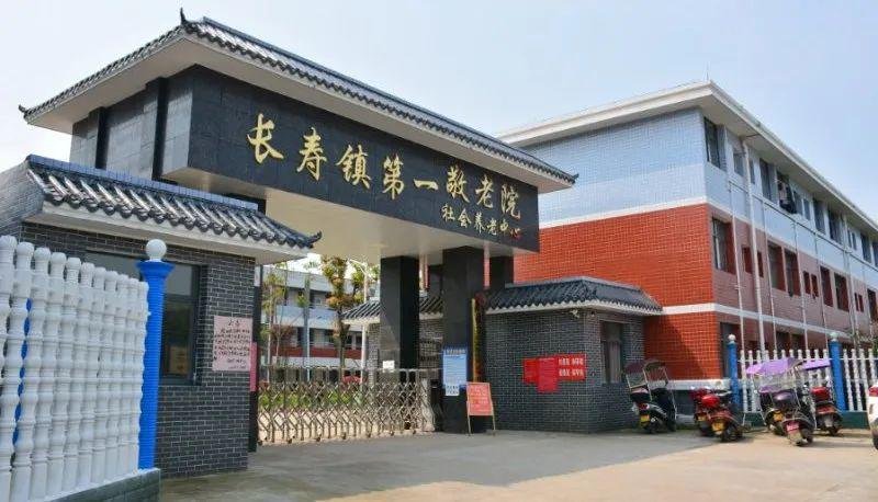 陕西省宝鸡市金台区长寿镇敬老院