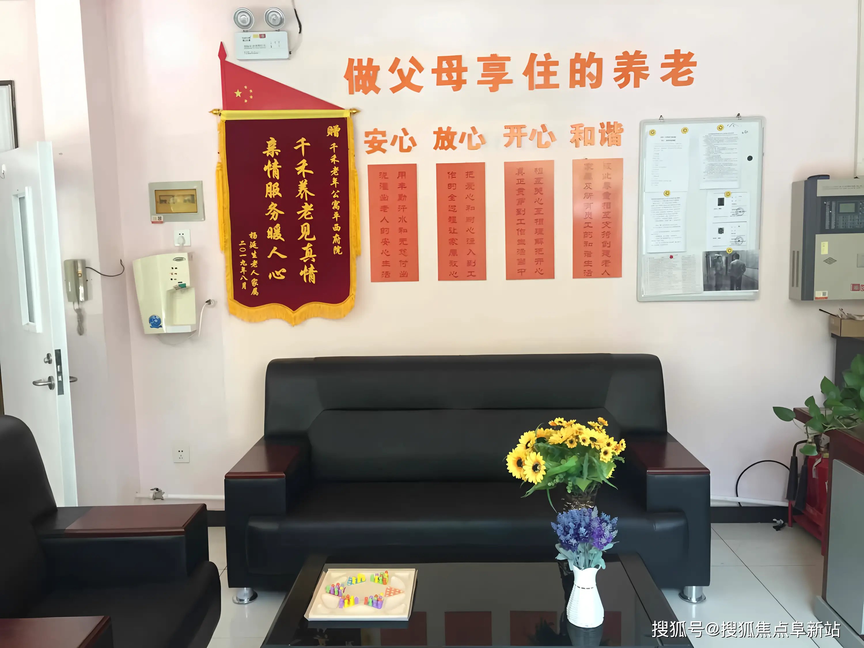陕西省宝鸡市陈仓区八鱼镇敬老院