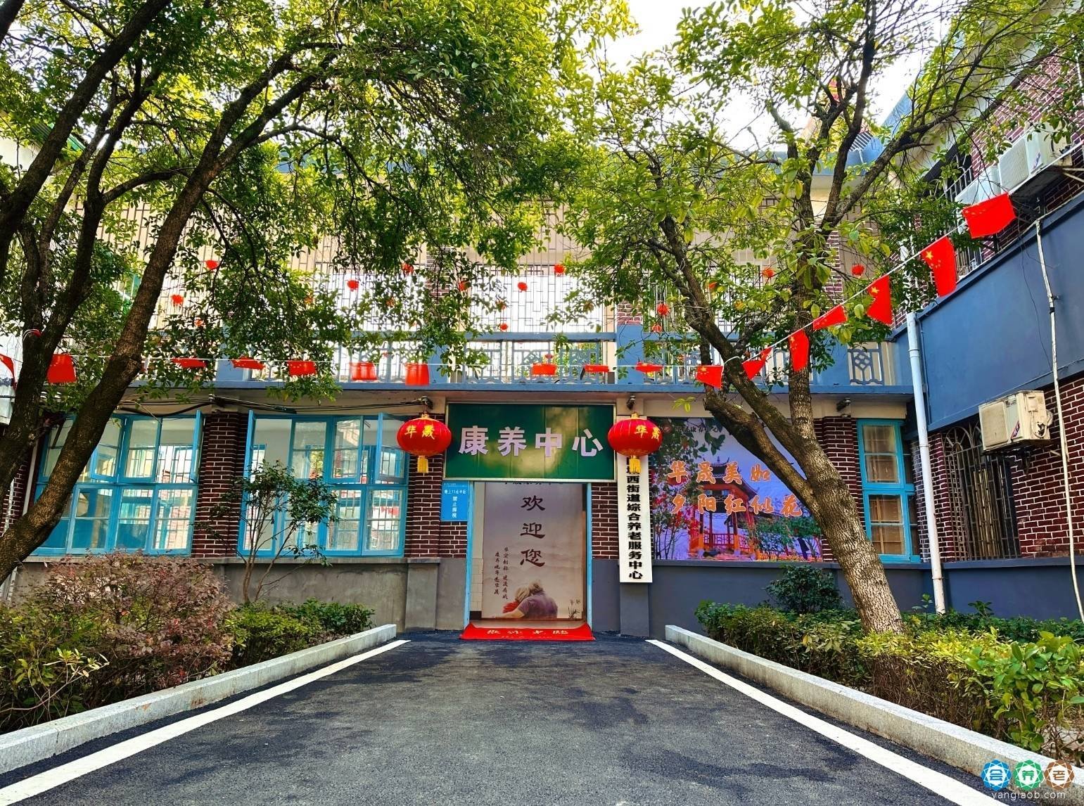 湖北省武汉市武昌区华威生态养老院