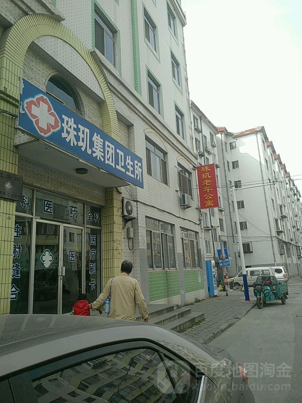 山东省烟台市芝罘区珠玑老年公寓