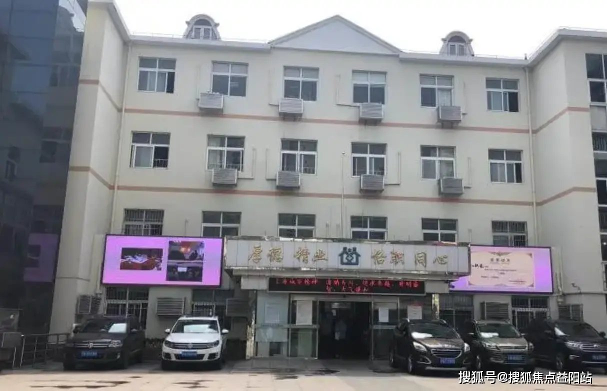 吉林省长春市绿园区新乐敬老院