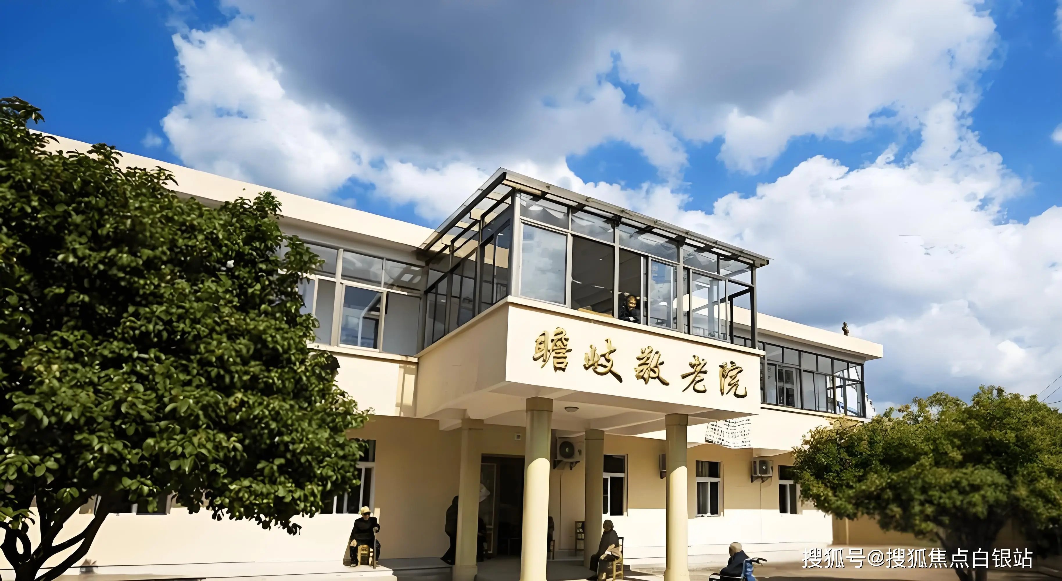 浙江省宁波市鄞州区瞻岐镇老人安心修养院