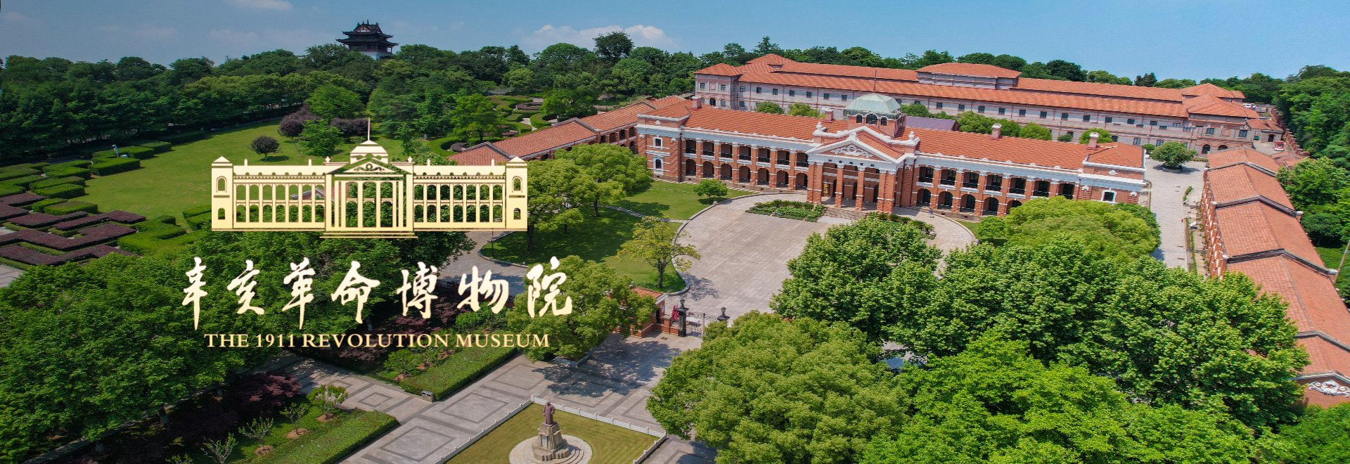 香港耆康會何善衡夫人敬老院