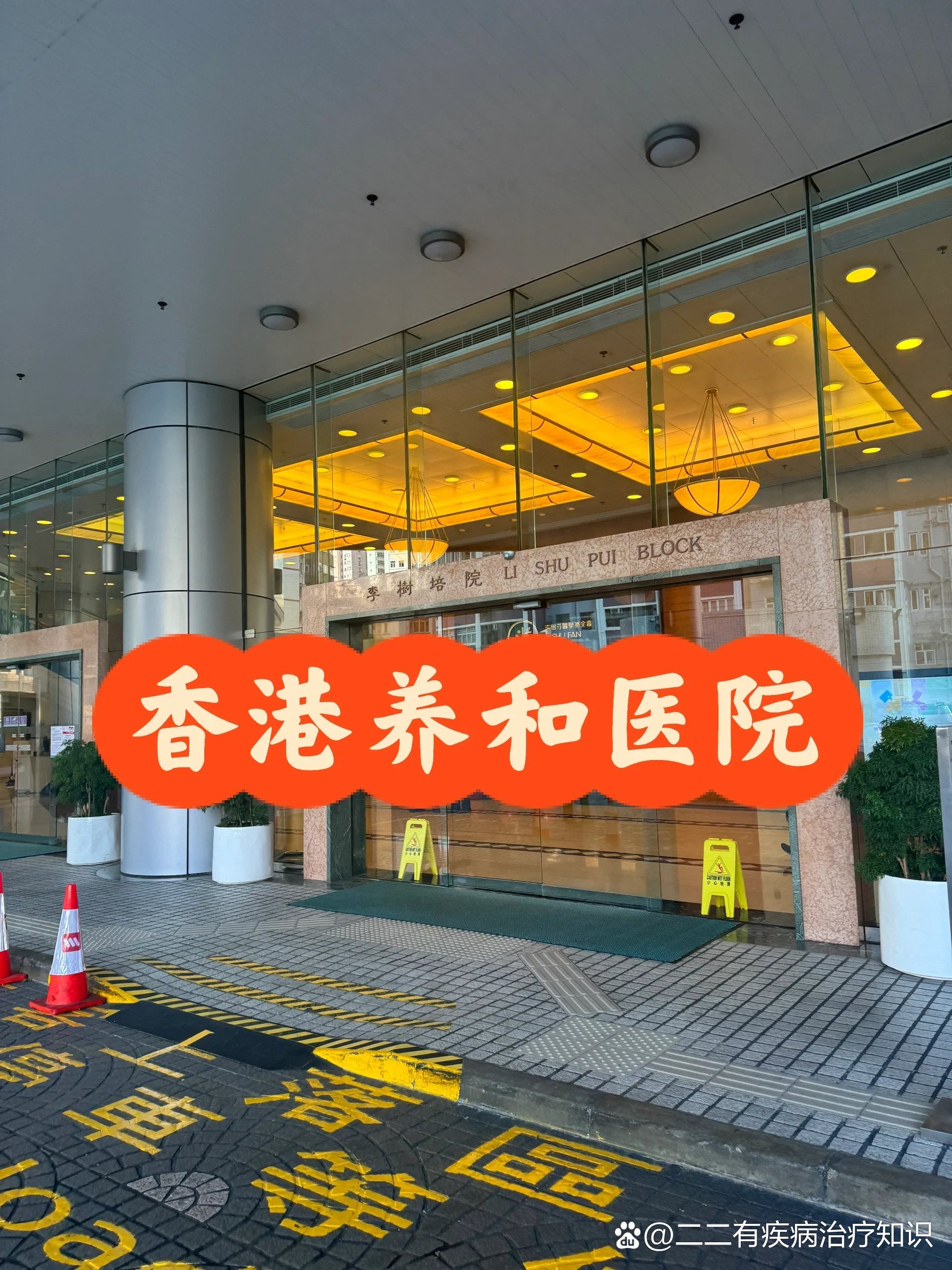 香港特区保德护老中心正院