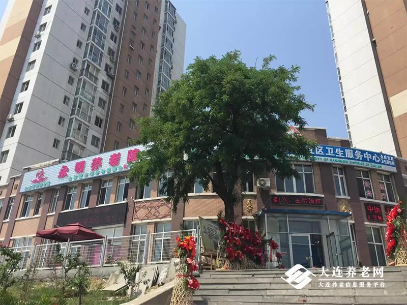 辽宁省大连市甘井子区机场社区养老康复中心