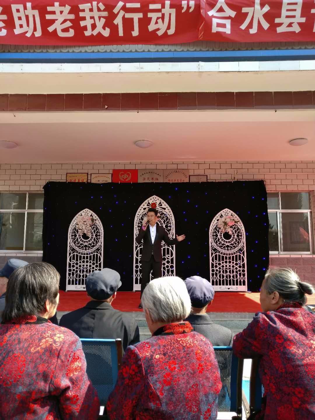 甘肃省庆阳市合水县社会福利院