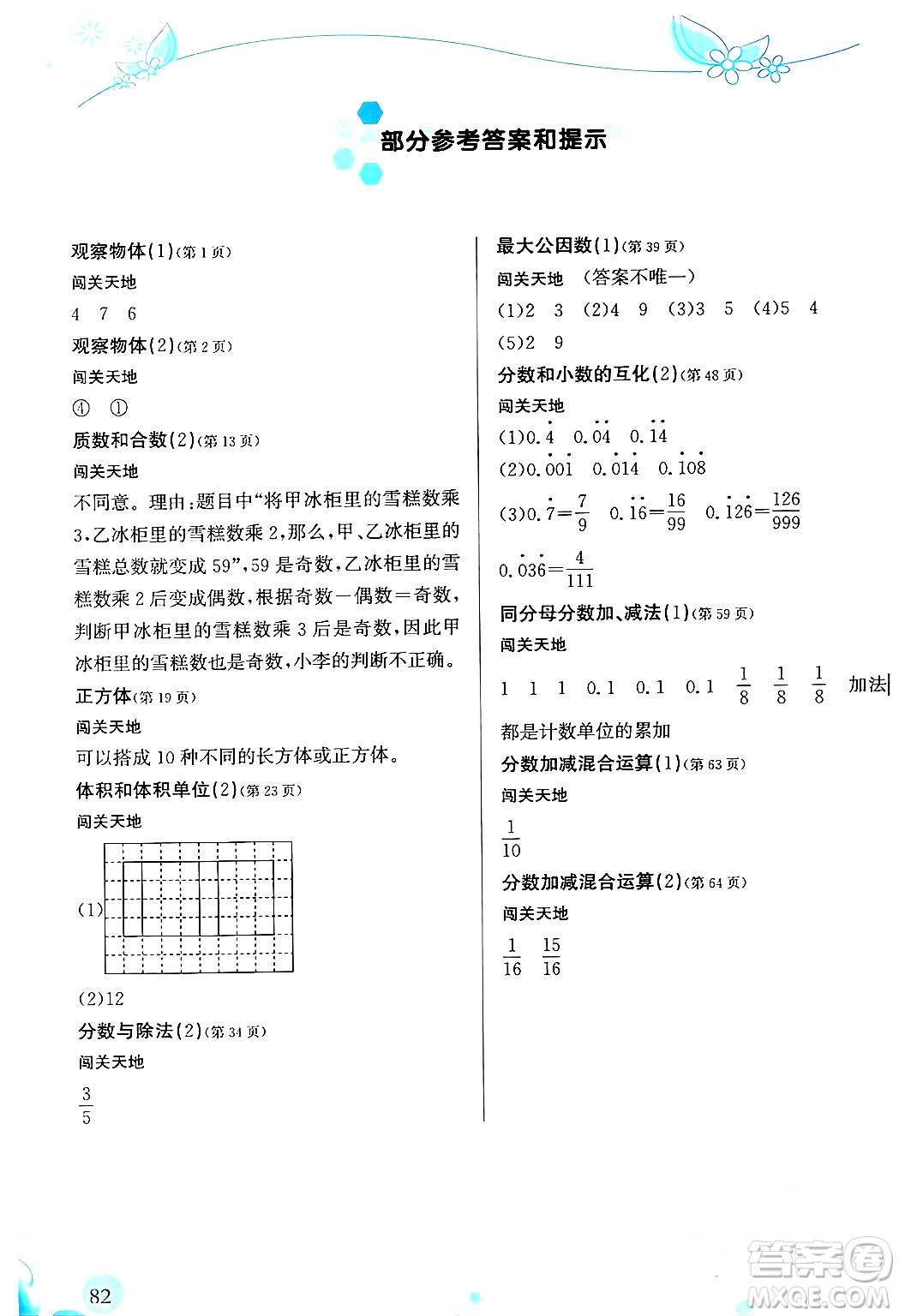 甘肃省平凉市庄浪县老年活动中心