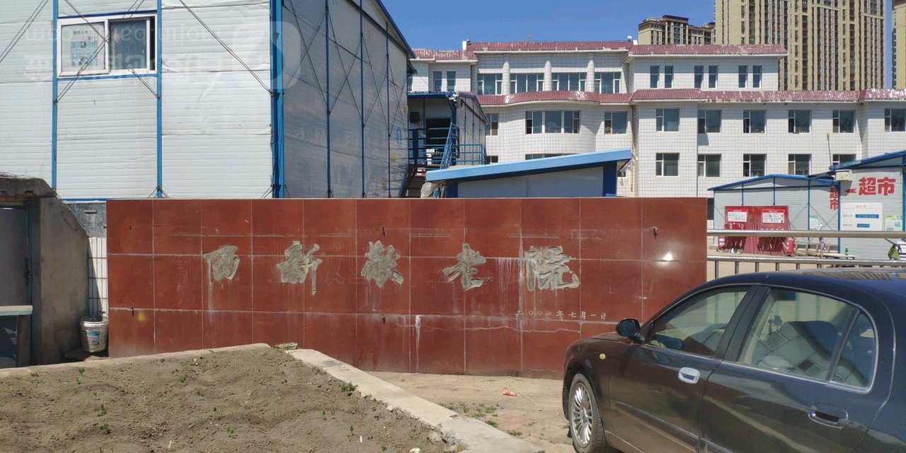 吉林省长春市绿园区温馨护理院