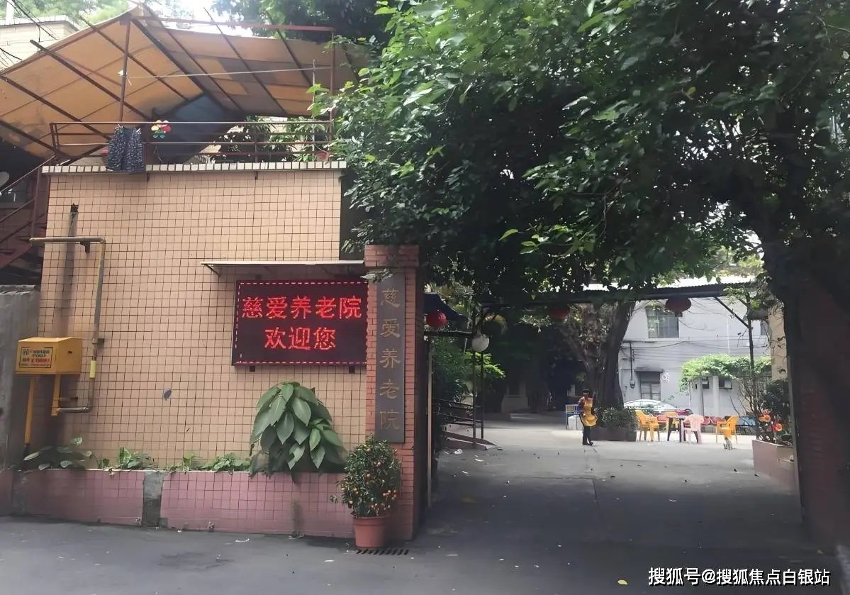 福建省厦门市思明区慈爱养老