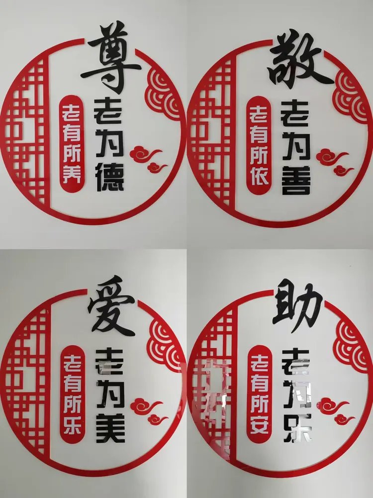 山东省青岛市胶州市老来福敬老院