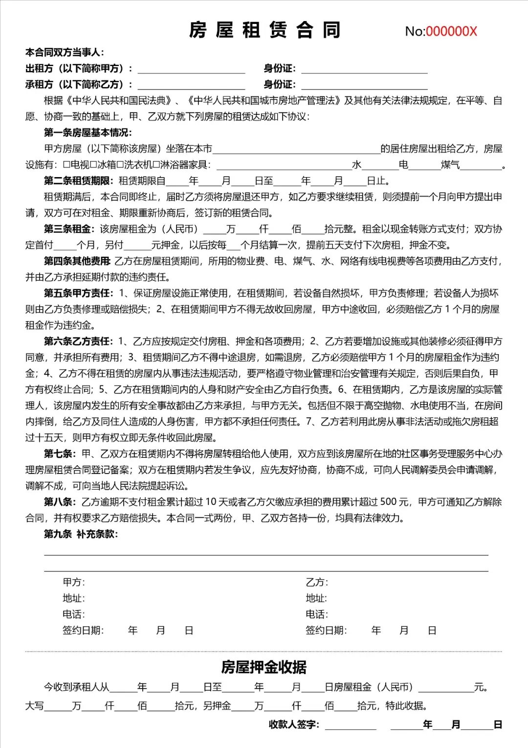 江西省九江市永修县马口镇城丰敬老院
