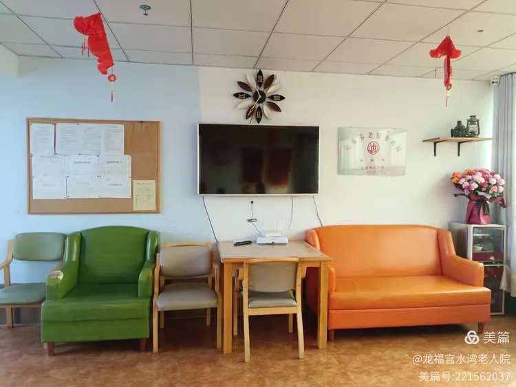 天津市龙福宫老人院河西分院