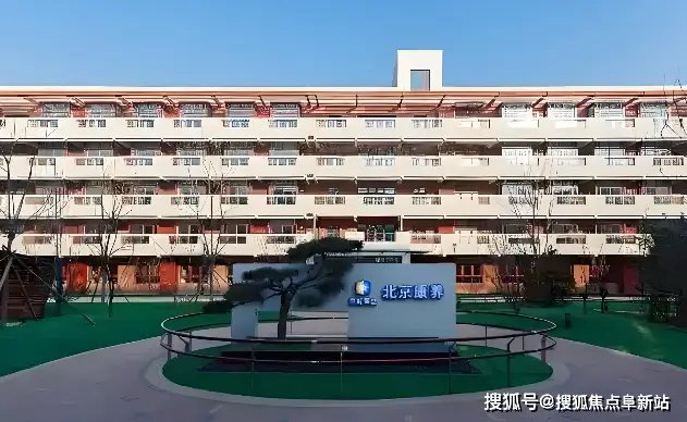 北京市昌平区回龙观仁和康复敬老院