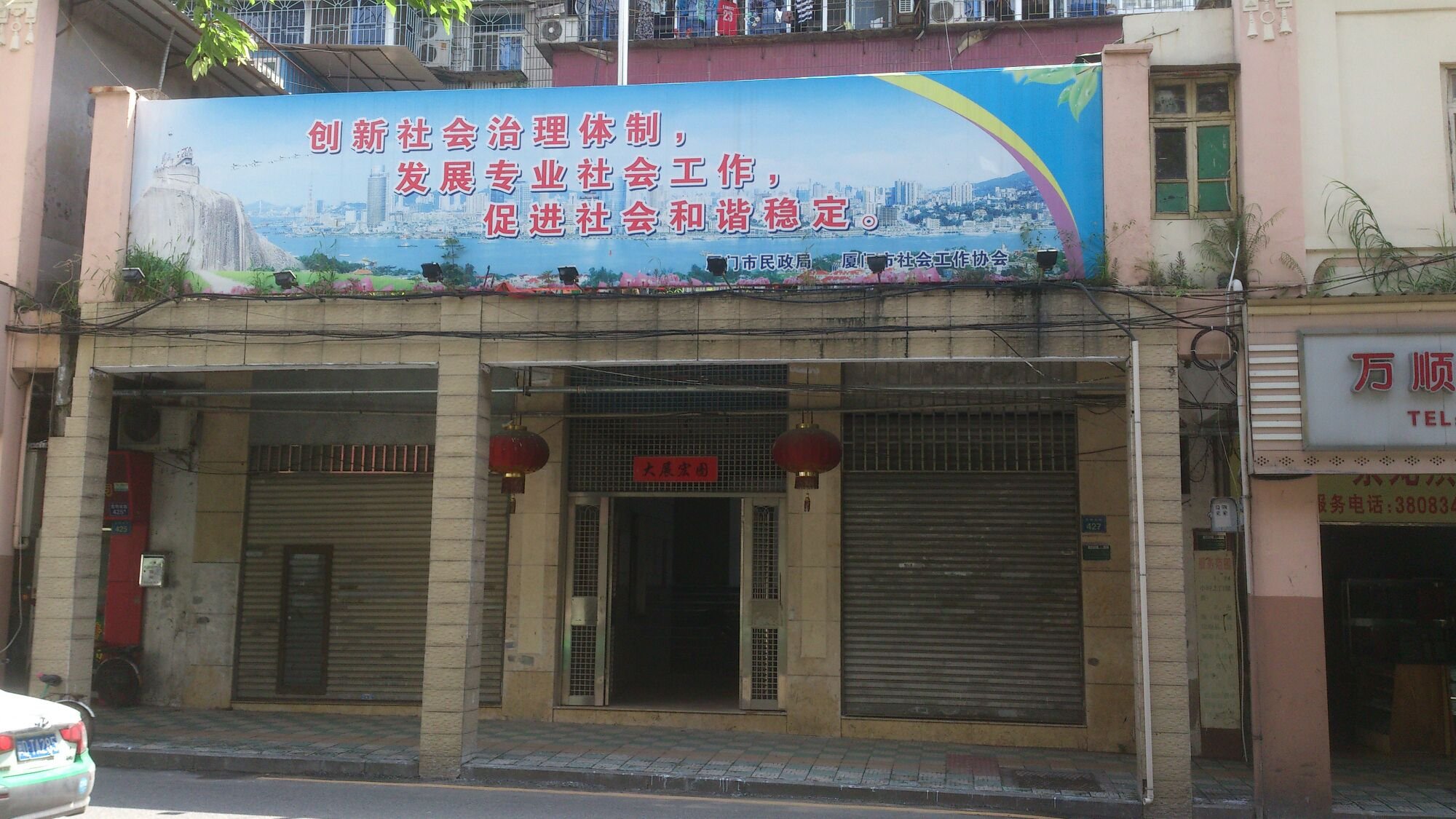 福建省厦门市思明区厦港医疗