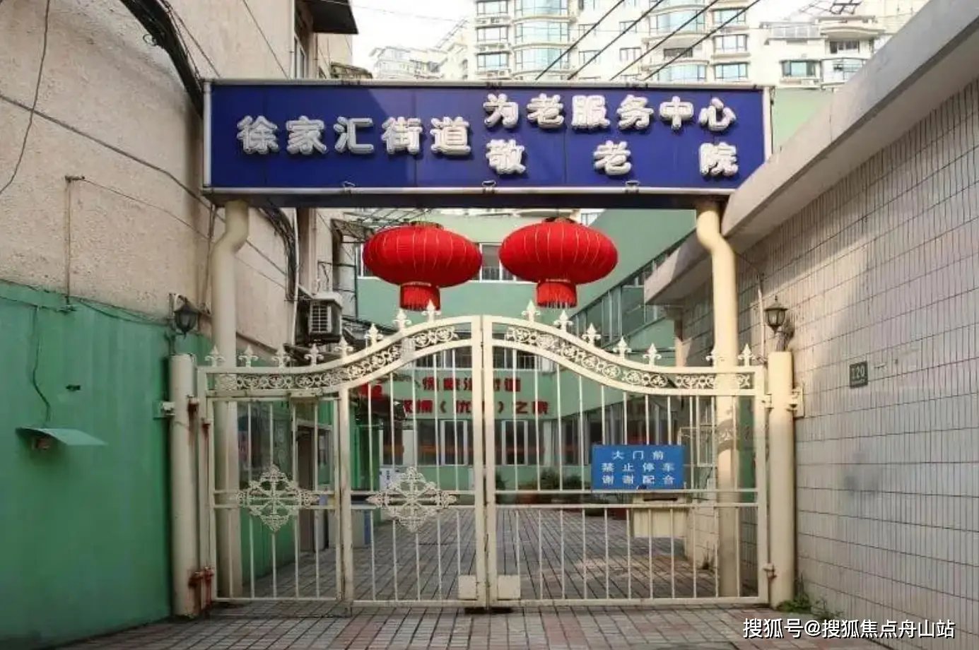 上海市徐汇区虹梅养老院