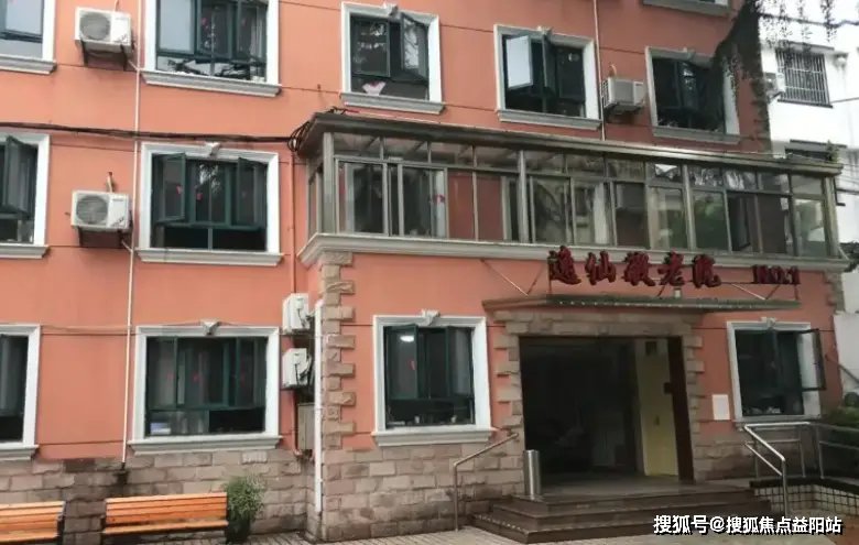 上海市长宁区黄山老年疗养院