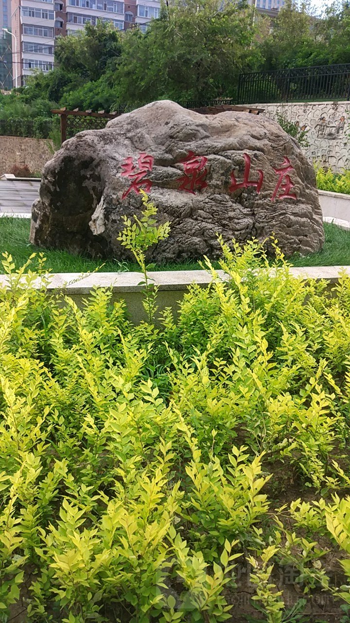 吉林省长春市南关区碧泉养老院