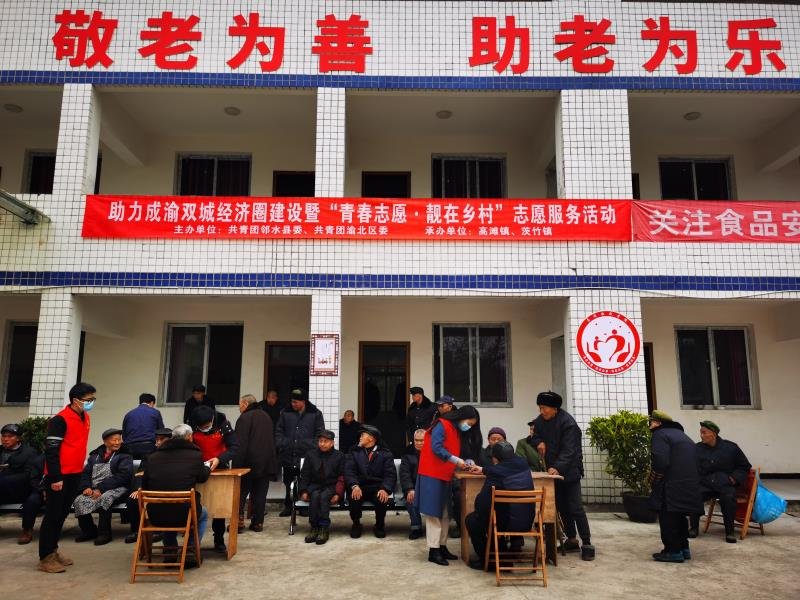 重庆市渝北区茨竹镇敬老院