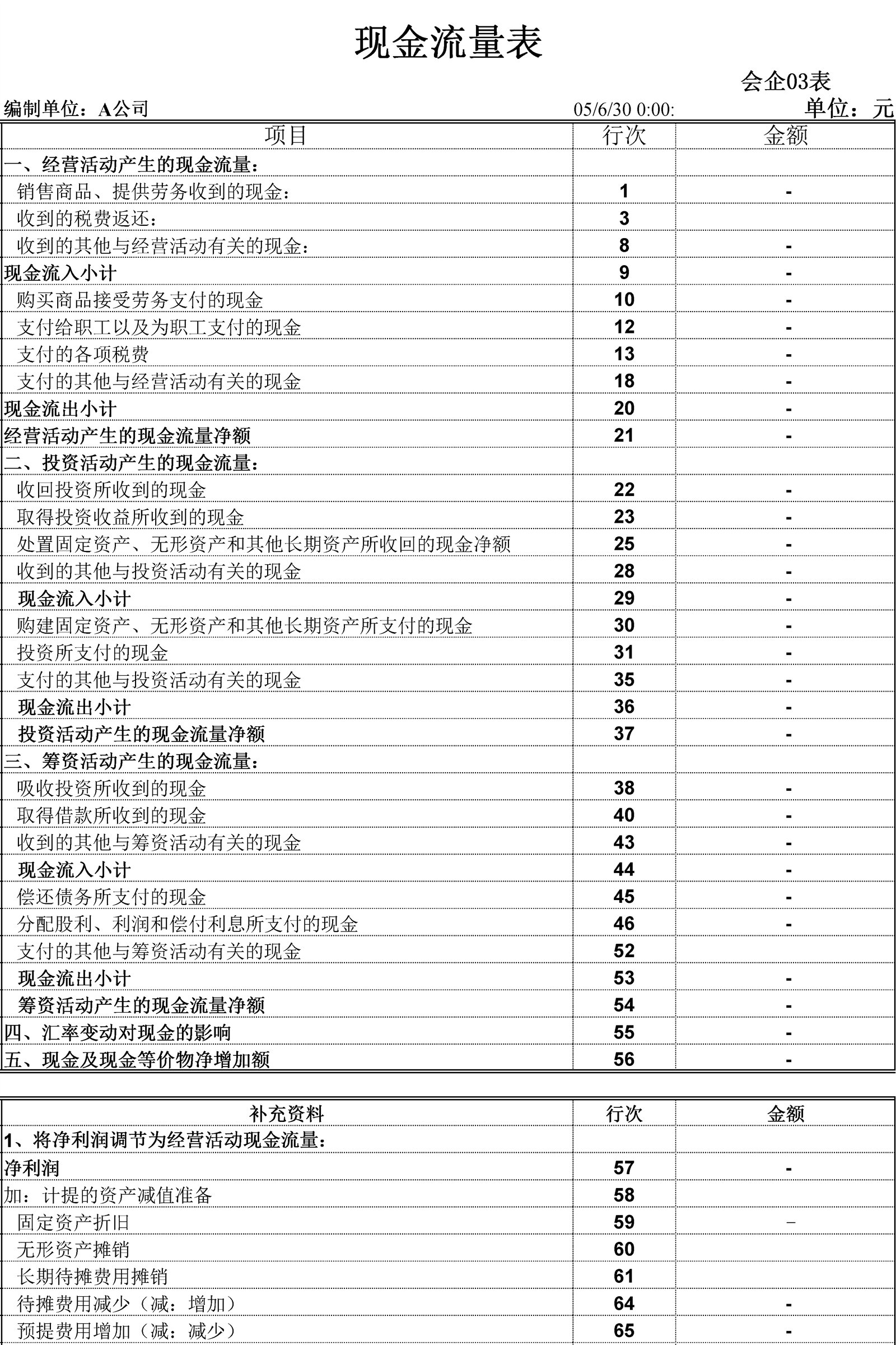 浙江省宁波市海曙区三市养怡院