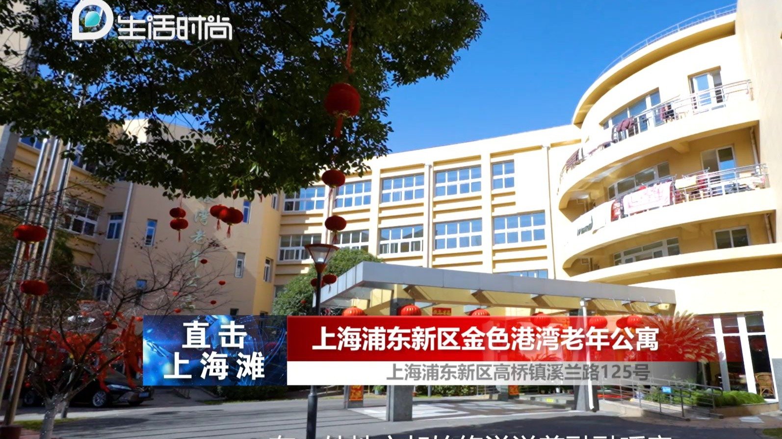 浙江省绍兴市嵊州市金色港湾养老院