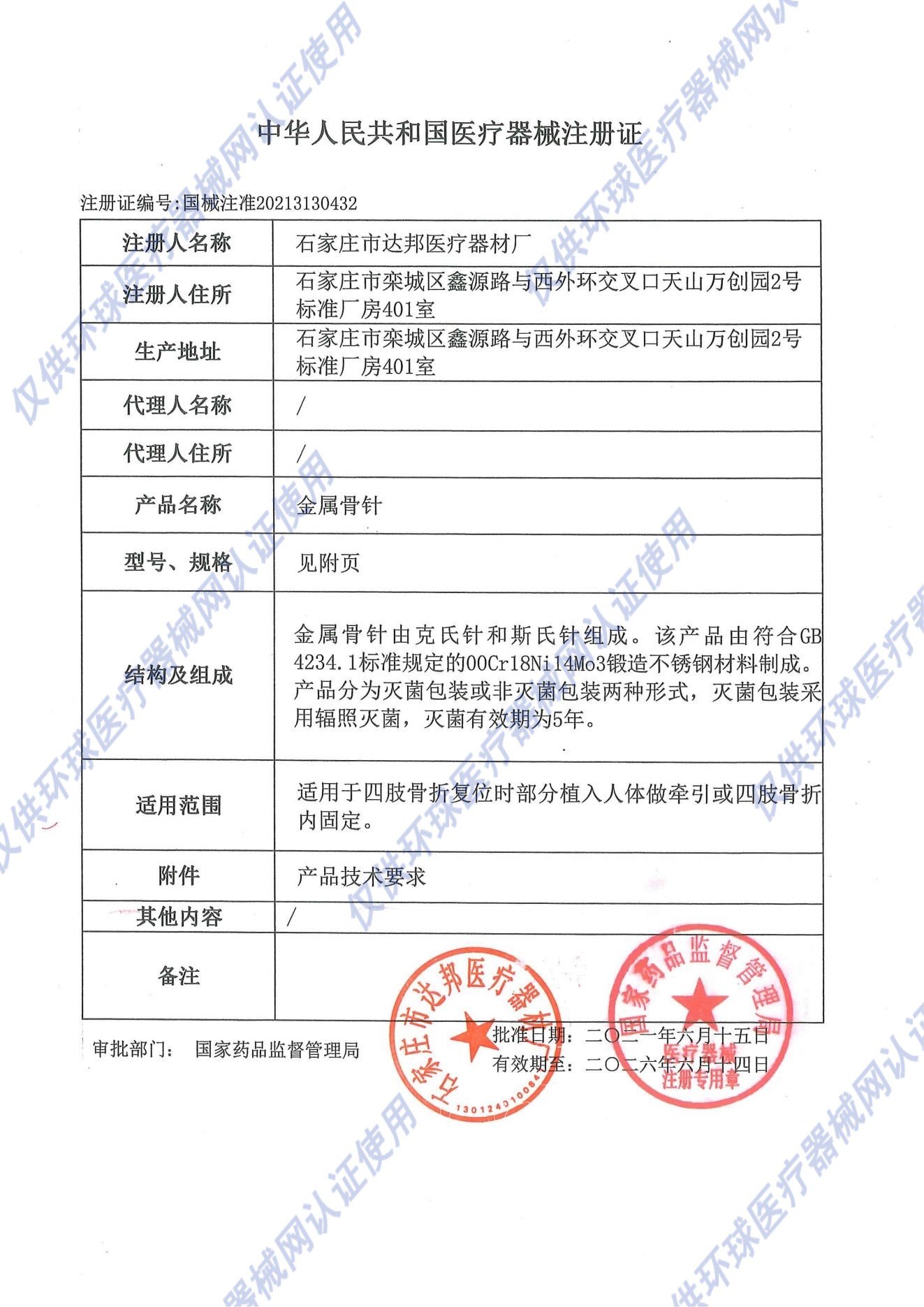 浙江省台州市三门县栅下村老年公寓