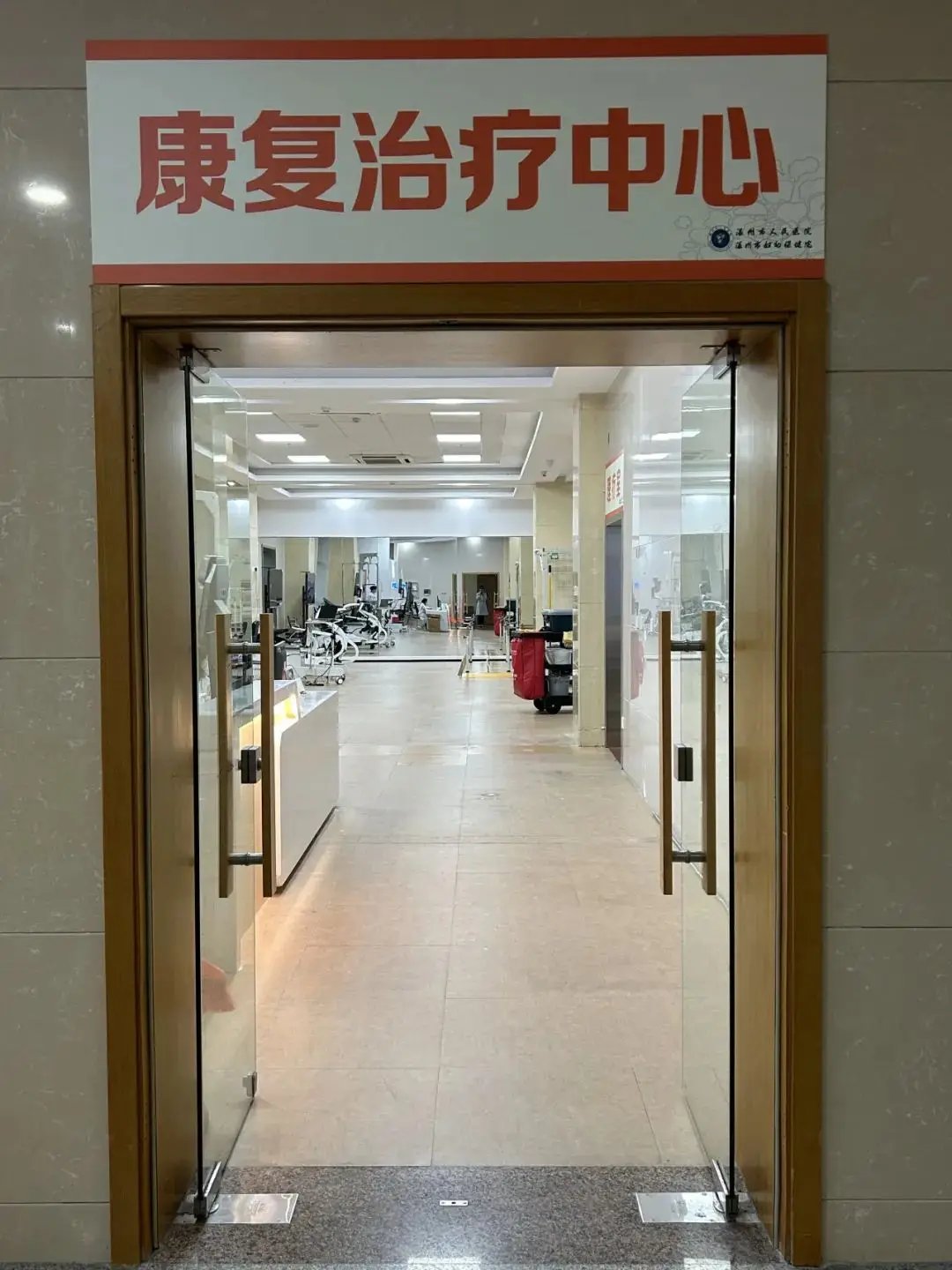 浙江省温州市鹿城区东风康复护理院