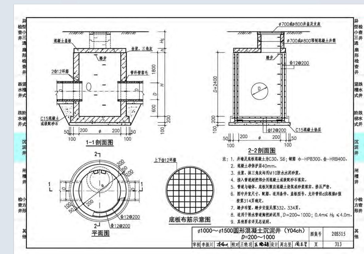 浙江省温州市鹿城区南郊乡幸福老年公寓