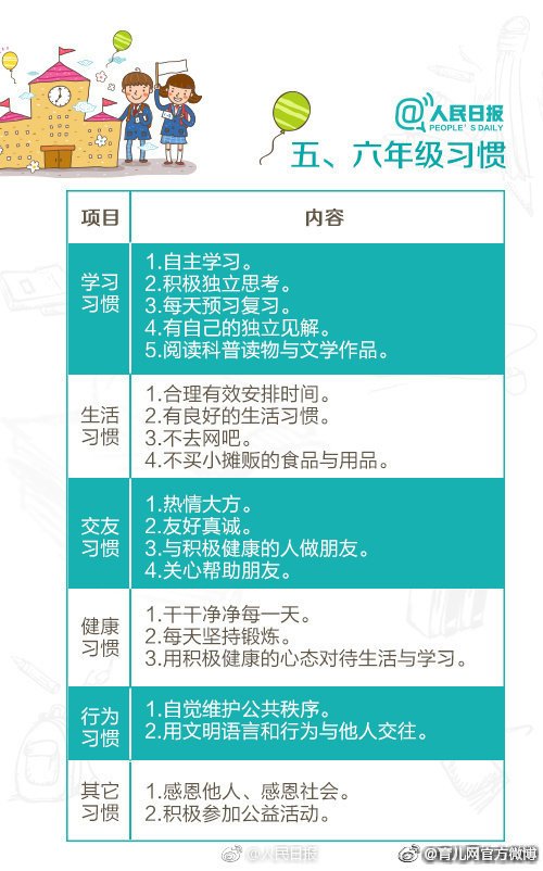 浙江省宁波市鄞州区横街镇幸福院