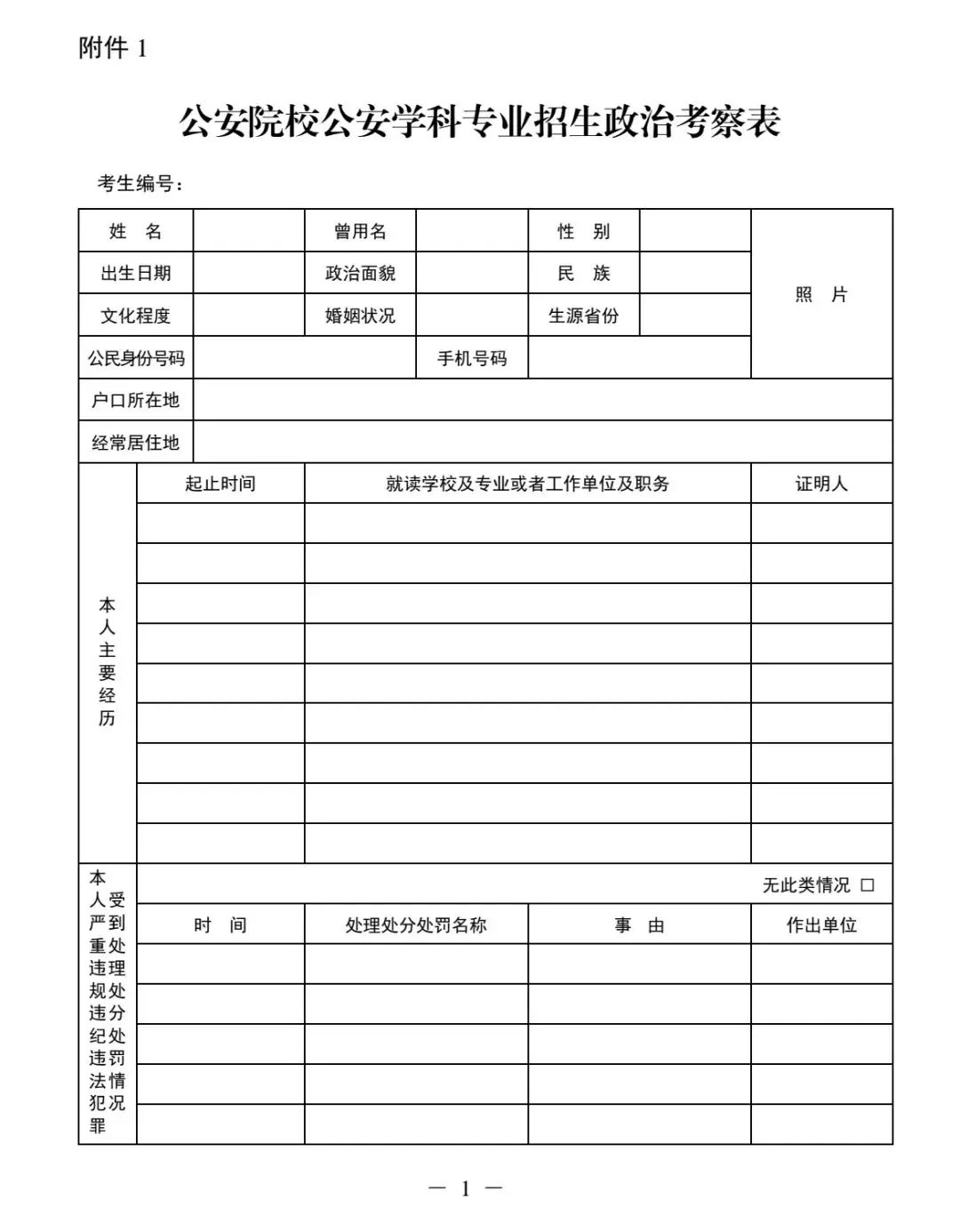 浙江省金华市东阳市福利院