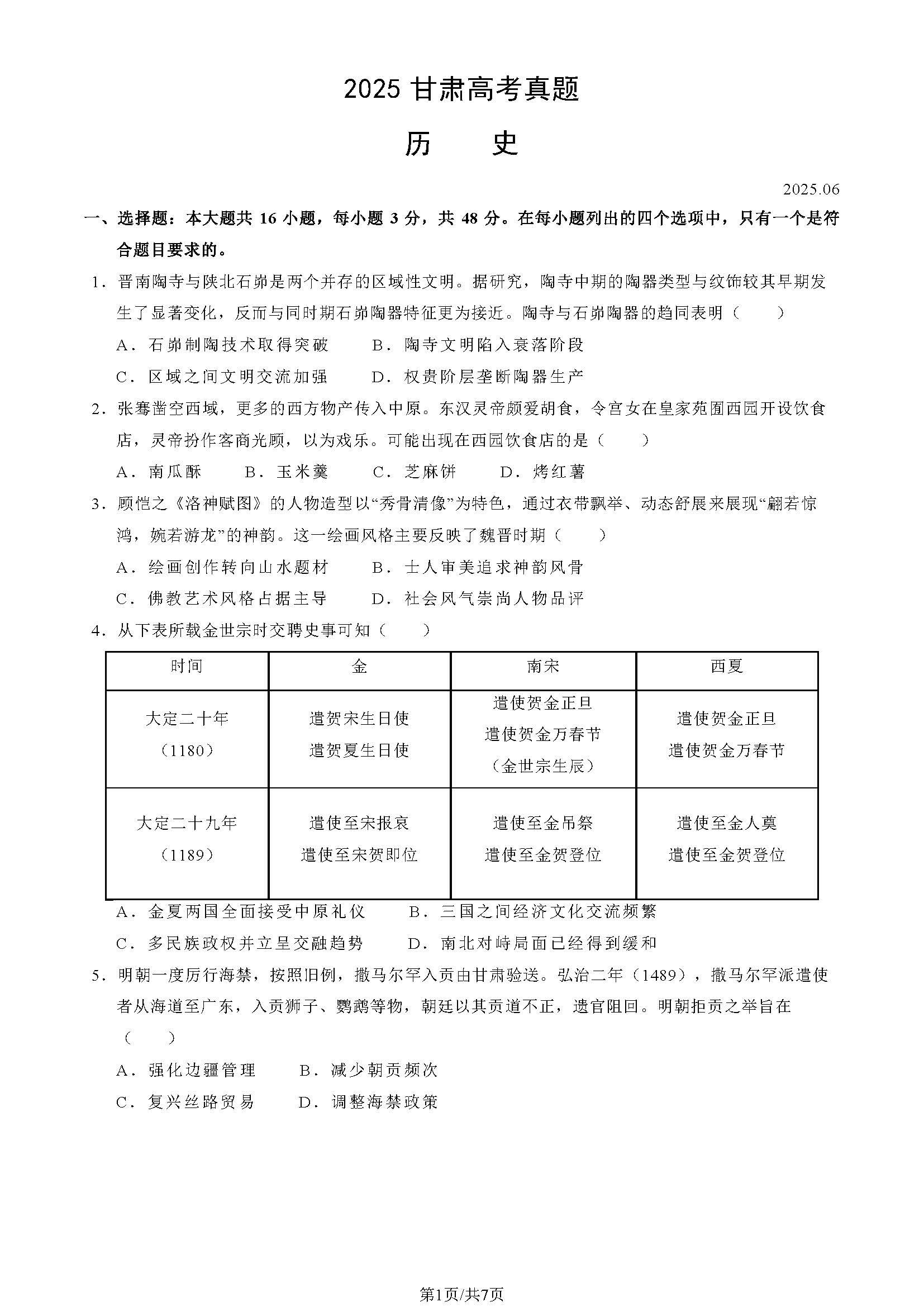 浙江省杭州市西湖区周浦乡养老服务中心
