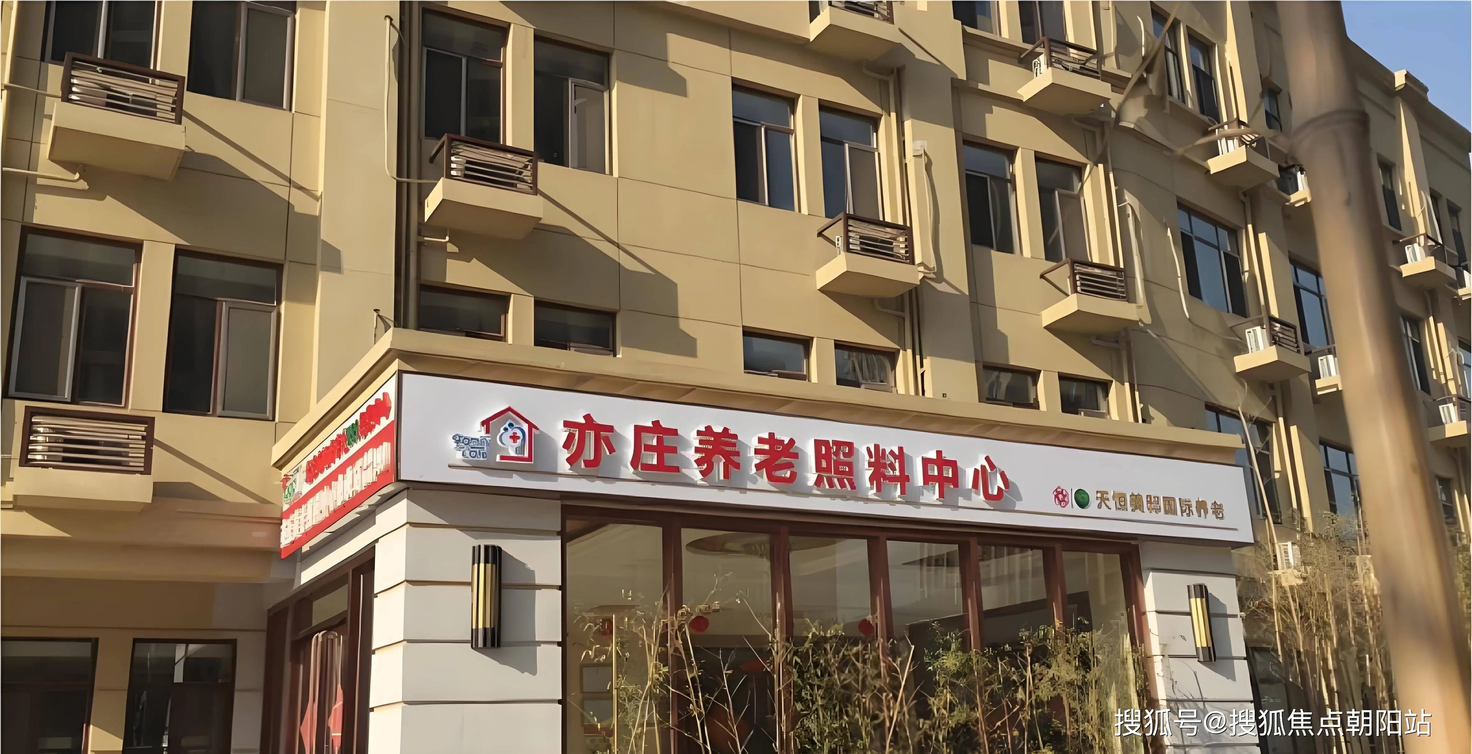 浙江省绍兴市新昌县大市聚镇新和成福利院
