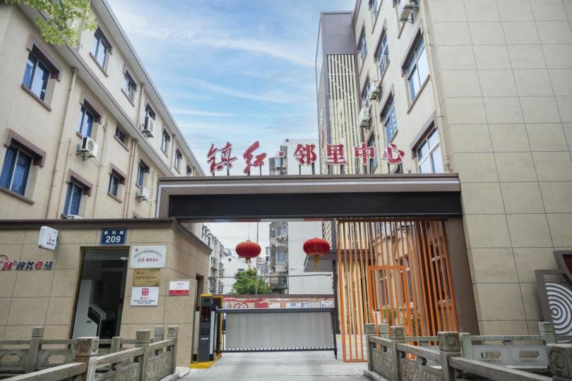 浙江省宁波市镇海区招宝山街道总浦桥社区居家养老服务中心