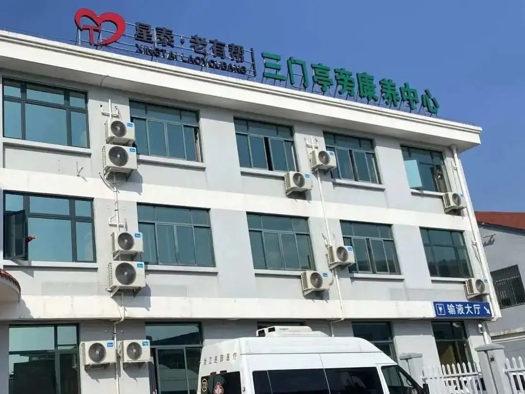 浙江省台州市三门县福利院
