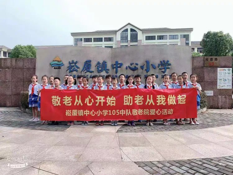 浙江省绍兴市上虞市崧厦镇敬老院