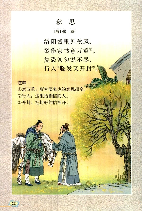 浙江省温州市永嘉县马道村敬老院