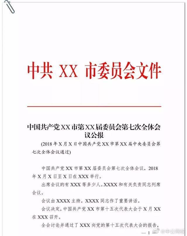 浙江省衢州市江山市保安乡敬老院