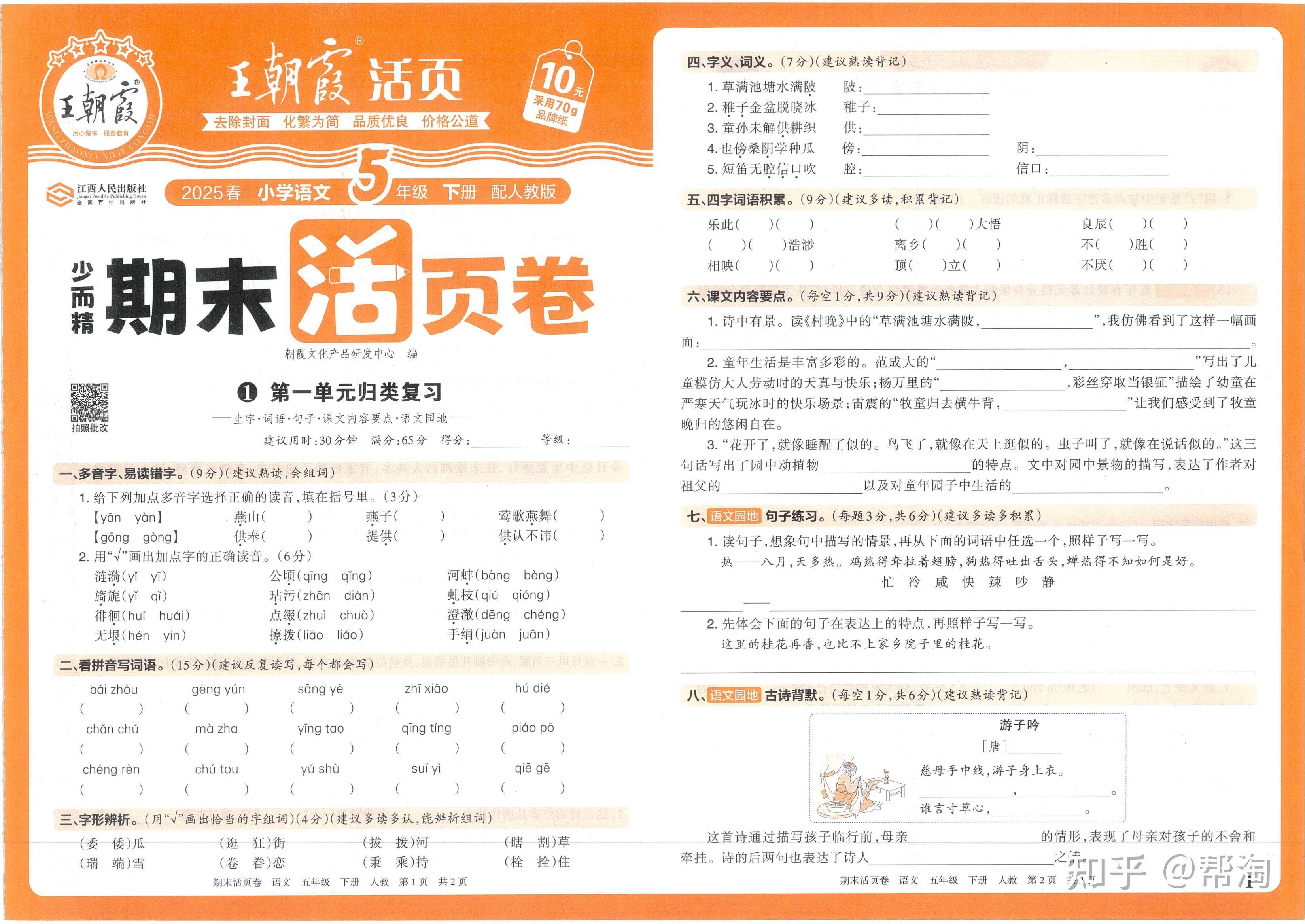 天津市河北区福顺缘老人院