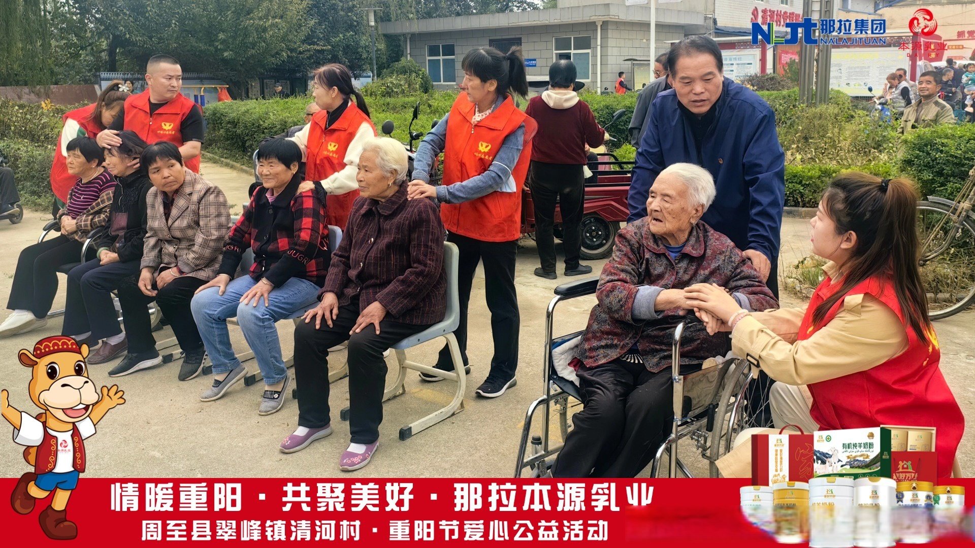 天津市宁河县表口乡敬老院