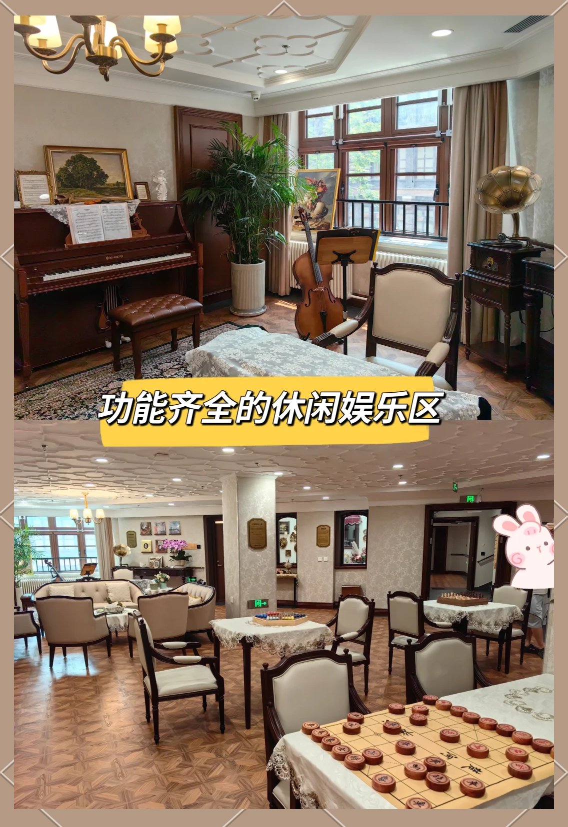 天津市和平区福康老人院